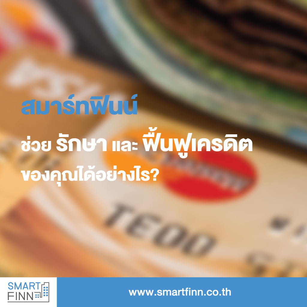 ขายฝากบ้าน